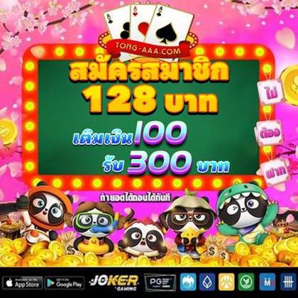 5GBET